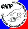 ФНПР